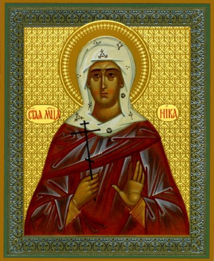 Святая именины ники Святая именины ники
